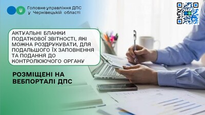 Бланки_звит_сайт0826